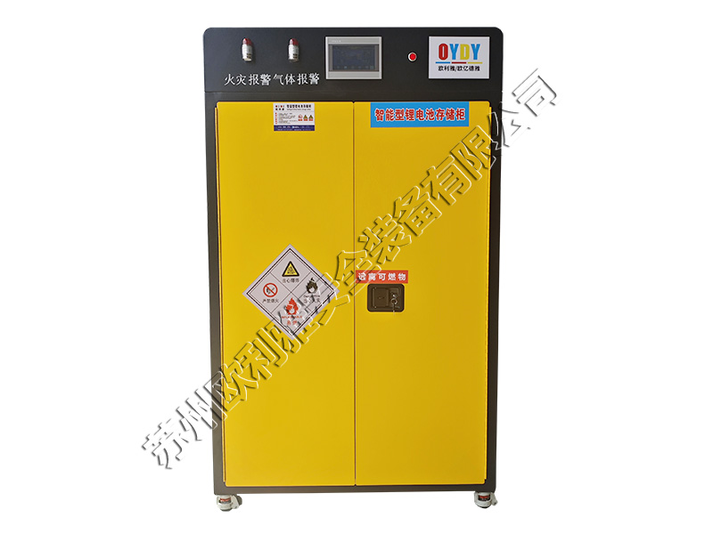 智能型鋰電池存儲(chǔ)柜